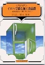 Amazon.co.jp: 郡司 篤孝: 本